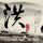 国家版防癌说明书